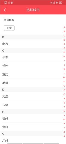 口袋地铁 第3张图