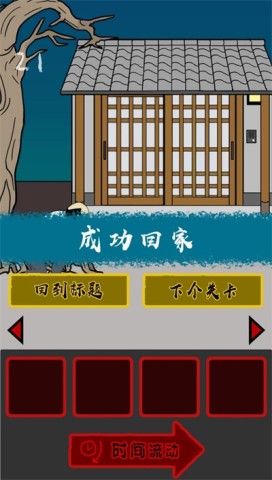 小心背后 第6张图