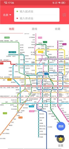 口袋地铁 第2张图