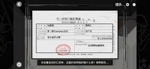 房间的秘密2起点 第6张图