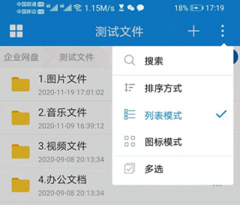 可道云 第7张图