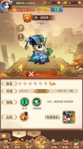 无双三国志 第6张图