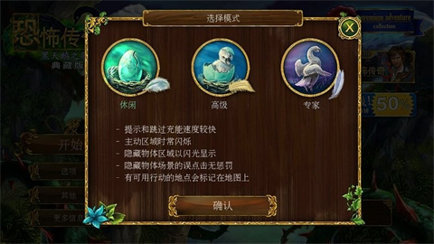 恐怖传奇2黑天鹅之歌完整版 第3张图