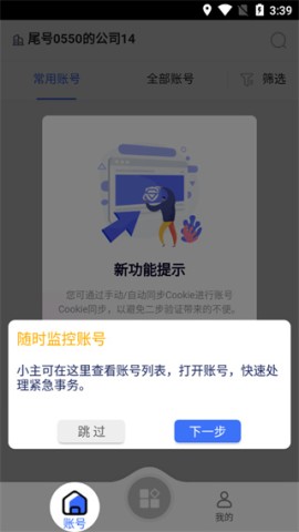 紫鸟浏览器 第6张图