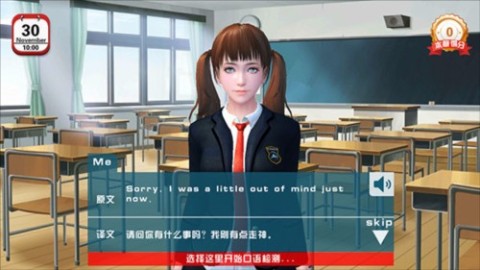 恋爱口令 第7张图