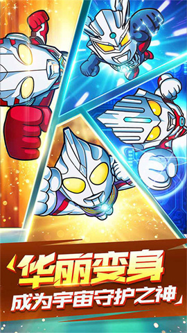 超激斗银河战士奥特曼游戏