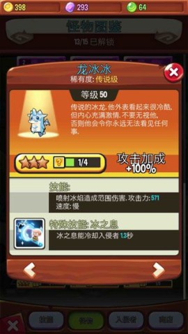 塔防传说（Summoner） 第2张图