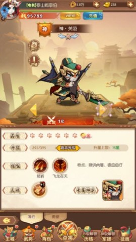无双三国志 第7张图