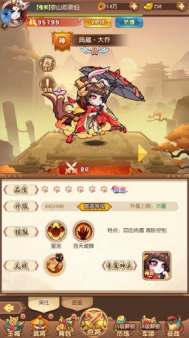 无双三国志 第2张图