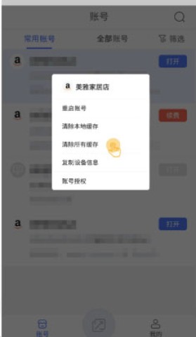 紫鸟浏览器 第2张图