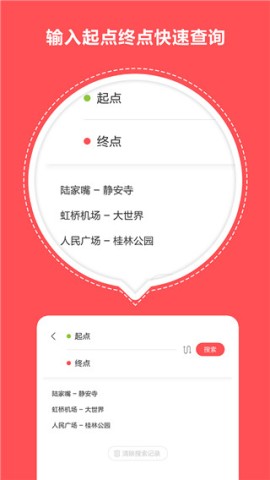 口袋地铁 第1张图