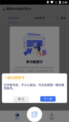 紫鸟浏览器 第7张图