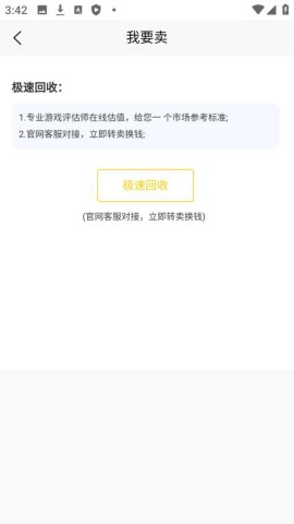 月乐熊游戏交易游戏