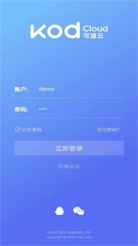 可道云APP