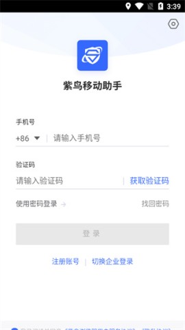 紫鸟浏览器 第5张图