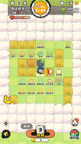 神宠降临 第4张图