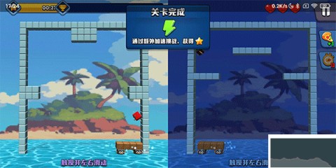脑裂2 第8张图