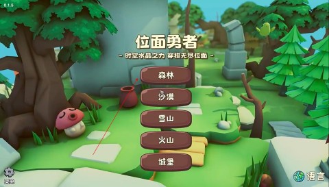 位面勇者 第2张图