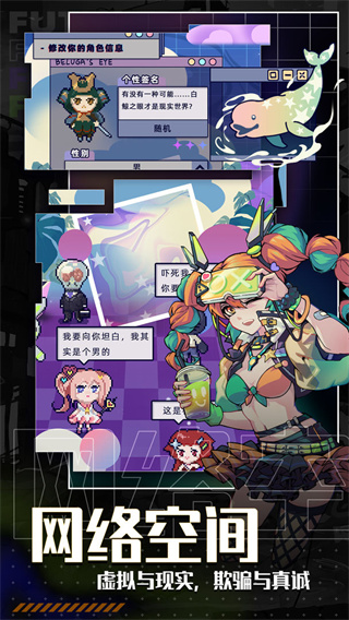 未来人生游戏