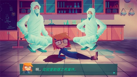 珍妮的线索小侦探(Jenny LeClue) 第6张图