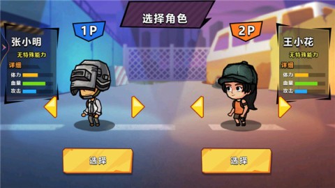 双人末日求生记 第2张图
