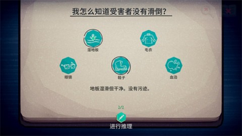 珍妮的线索小侦探(Jenny LeClue) 第5张图