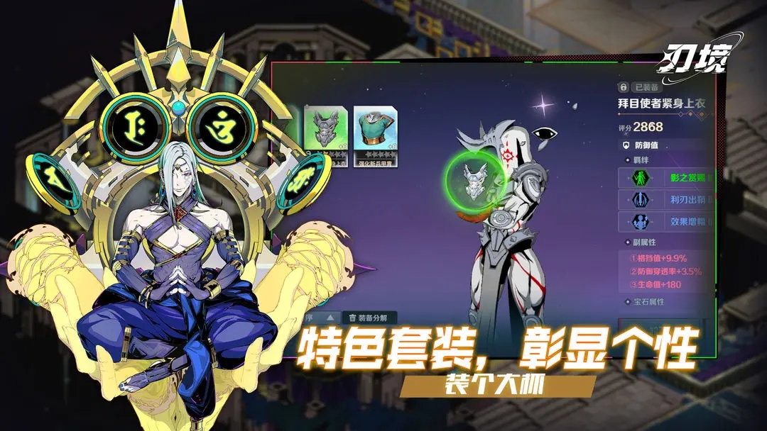 刃境游戏