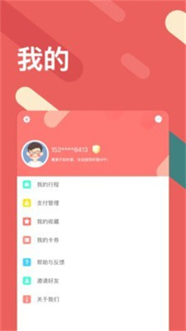 听景APP