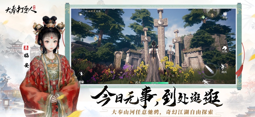 大奉打更人游戏