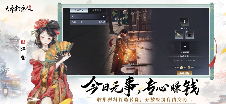 大奉打更人游戏