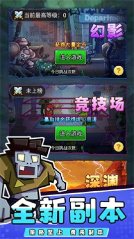 疯狂农场植物僵尸游戏