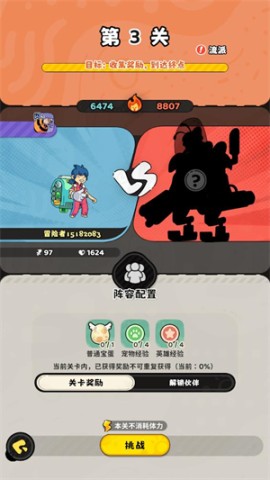 神宠降临 第3张图