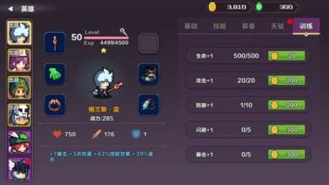 地牢英雄小队 第4张图