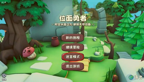 位面勇者 第1张图