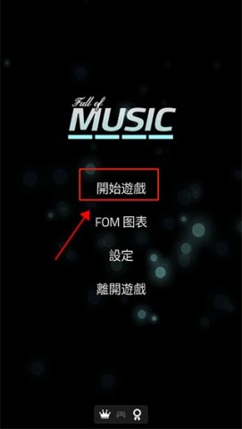 full of music 第1张图