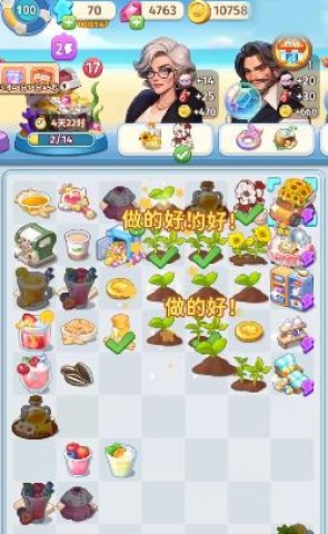 逆袭的旅程 第3张图