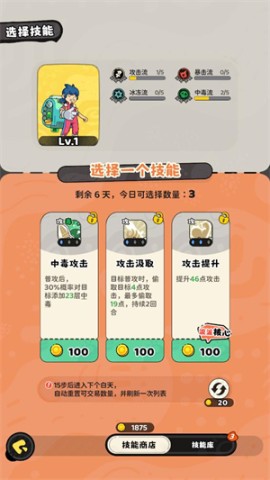 神宠降临 第5张图