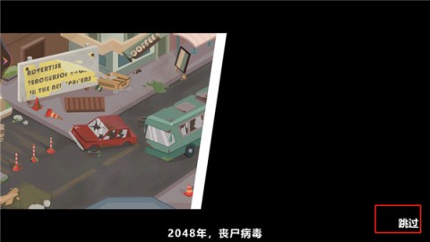 双人末日求生记 第3张图