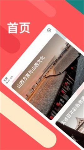 听景APP