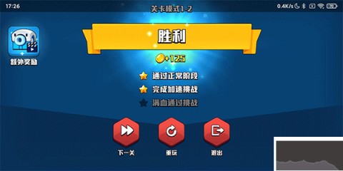 脑裂2 第12张图