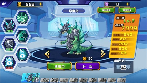 泰坦巨人战场 第1张图