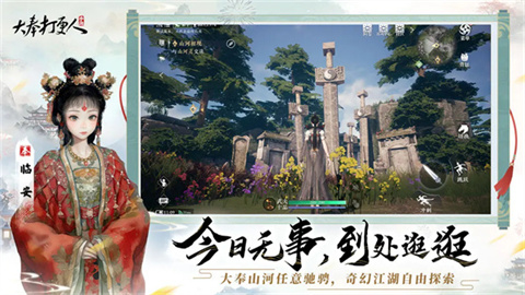 大奉打更人 第1张图