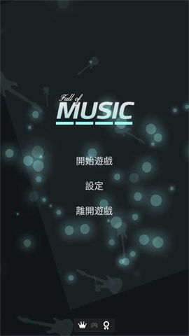 full of music游戏