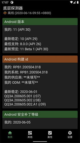 底层探测器 第2张图