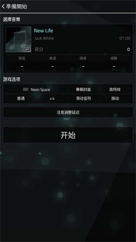 full of music游戏
