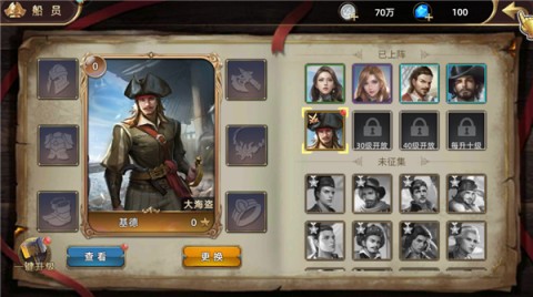 深海星辰 第14张图