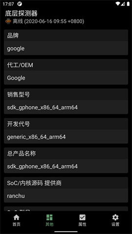 底层探测器 第1张图