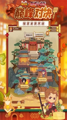 爆炒江湖华为版 第1张图
