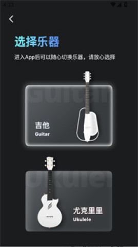 智能调音器 第3张图
