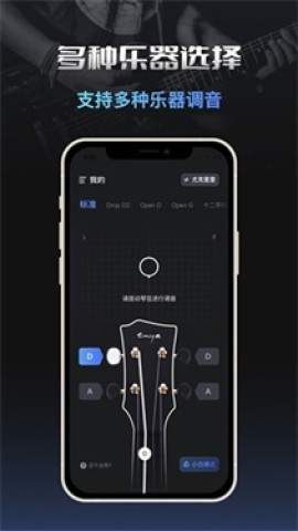 智能调音器APP